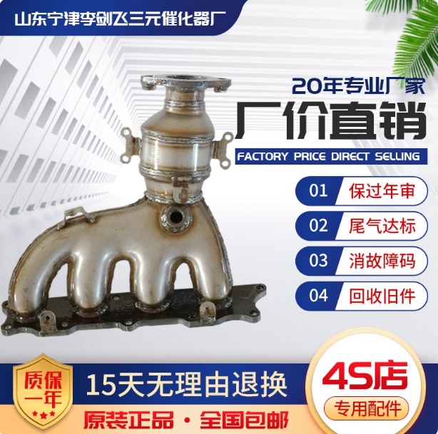 适用于金杯海狮新款三元催化器汽车尾气净化器