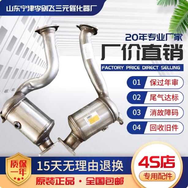 适用于保时捷卡宴3.0T油电混合三元催化器保年审