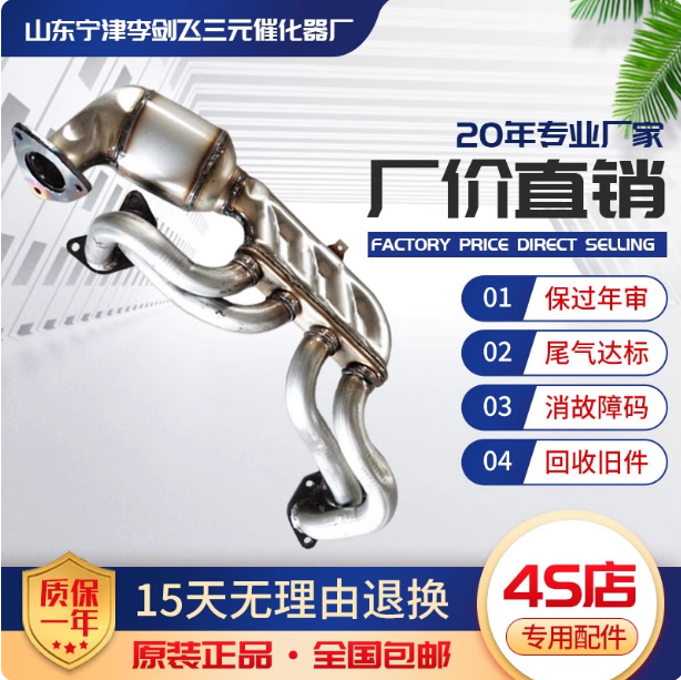 适用于13款斯巴鲁 森林人 力狮 傲虎 2.0 2.5三元催化器精品