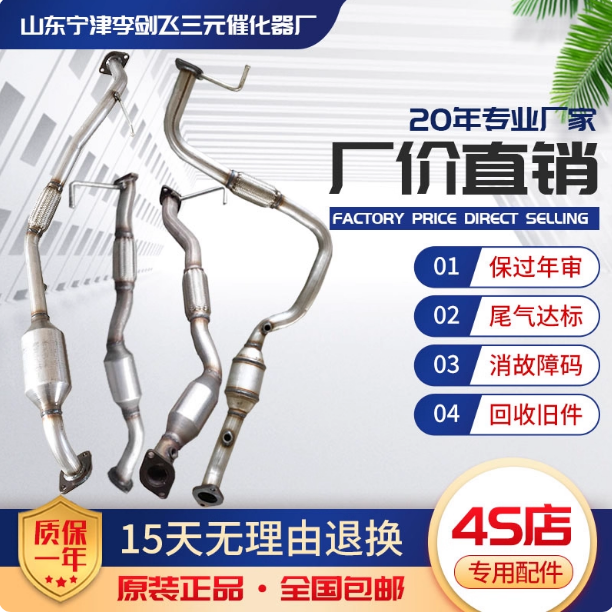 适用于东风风行菱智三元催化器净化器