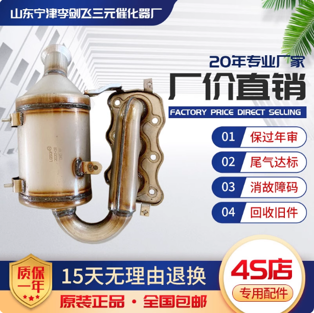 适用于奔驰斯巴克三元催化器汽车尾气净化器