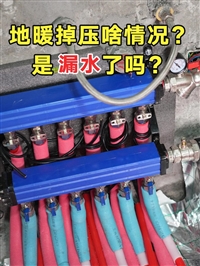 济南地暖维修，地暖漏水维修，地暖不热维修，更换分水器，换阀门