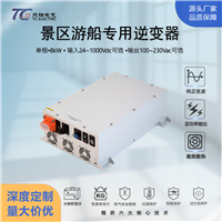 8kW工频电力逆变器DC96V转AC110V/220V水泵/游船/机床/压缩机专用