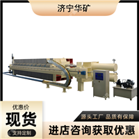 双端进料厢式压滤机 全自动化设计 双端进料厢式压滤机