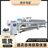 自动锁紧压滤机 结构紧凑 快速报价 自动锁紧压滤机