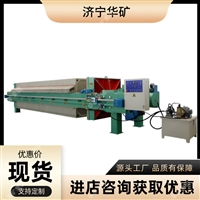 自动厢式压滤机 使用寿命长 效率高自动厢式压滤机