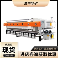 自动水洗翻板压滤机 自动控制 双端进料 自动水洗翻板压滤机