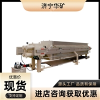 自动隔膜翻板压滤机 高效分离 高效脱水 自动隔膜翻板压滤机