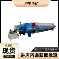 程控隔膜压滤机 自动化操作 操作安全 程控隔膜压滤机