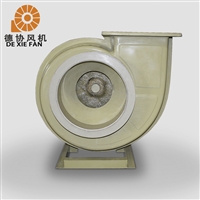 3KW防腐离心式通风机 防腐风机 防爆防腐低噪音风机 德协