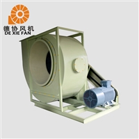 160KW防腐离心通风机 玻璃钢离心风机 蜗牛工业除尘风机 德协