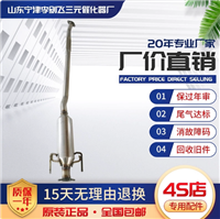 适用于长城哈弗H2 1.5T中节排气管汽车尾气净化器