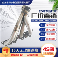 适用于长城哈弗H3 哈佛H5 4G63 4G69排气支管歧管连接三元催化