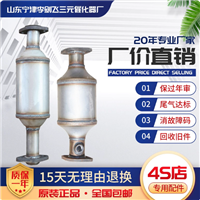 适用于长城老款皮卡 赛影 赛骏 赛酷 赛铃三元催化器保年审