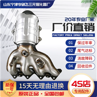 适用于长城哈弗H6 2.0 2.4三元催化器汽车尾气净化器