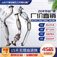 适用于长城哈弗H3 H5 2.0 2.4 2.5 2.8三元催化器保年审精品