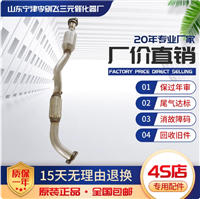 适用于丰田凯美瑞/佳美2.0/2.4中三元催化器汽车尾气净化器