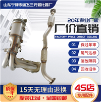 适用于丰田凯美瑞 RAV4三元催化器汽车尾气净化器