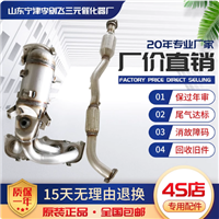 适用于丰田佳美2.4凯美瑞2.0三元催化器汽车尾气净化器