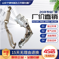 适用于金杯阁瑞斯4RB2 4RB1三元催化器汽车尾气净化器