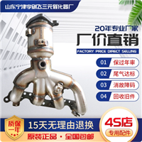 适用于金杯海狮4G20 V19前节三元催化器汽车尾气净化
