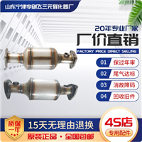 适用于金杯海狮/单点多点/2RZ三元催化尾气净化器保年审