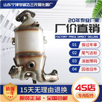 适用于荣威350 550三元催化器汽车尾气净化器