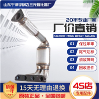 适用于荣威550 350 750 名爵6 MG6 1.8T三元催化器保年审精品