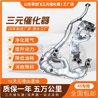 适用于斯巴鲁森林人 翼豹 傲虎 力狮2.0 2.5三元催化器保验车精品