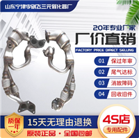 适用于斯巴鲁森林人2.0 2.5傲虎 力狮三元催化器保年审