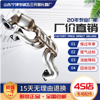 适用于13款斯巴鲁 森林人 力狮 傲虎 2.0 2.5三元催化器精品