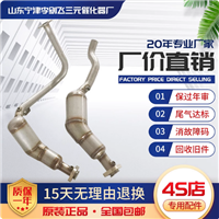 适用于路虎发现3发现4揽胜运动版三元催化器保年审