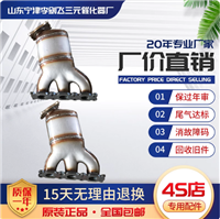 适用于路虎神行者三元催化器汽车尾气净化器