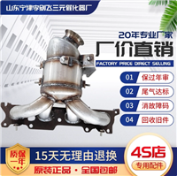 适用雪铁龙C5 2.0 2.3世嘉 凯旋 标致3008 307 308 408三元催化器
