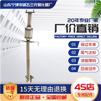 适用于海福星1.6 4G18三元催化器汽车尾气净化器