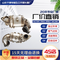 适用于纳智捷大7三元催化器汽车排气管净化器