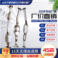 适用于东风风行 景逸1.5XL LV 1.6 x3 x5三元催化器保年审精品