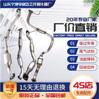 适用于东风风行菱智三元催化器净化器