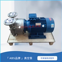供应瑞士ABS液环不锈钢真空泵VA250-4B-QM-B36 功率5.5KW 包邮