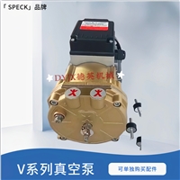 德国SPECK司倍克V6-GRD.0020  V6-GRD.0038 水环泵