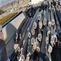 海南矿用电缆回收 海南3x70高压电缆回收