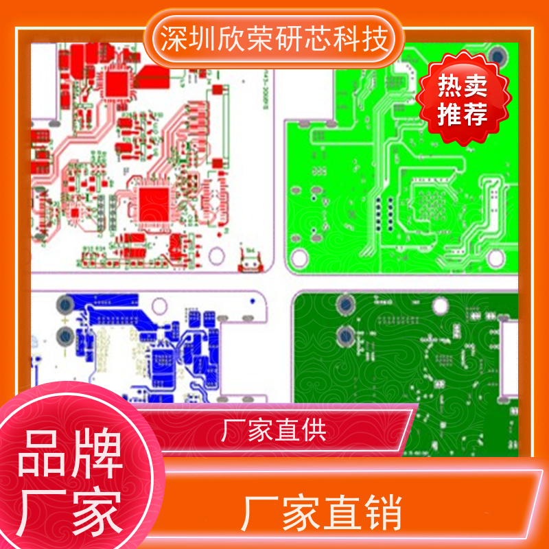 单面PCB电路板线路板抄板 加急打样厂家生产主板加工