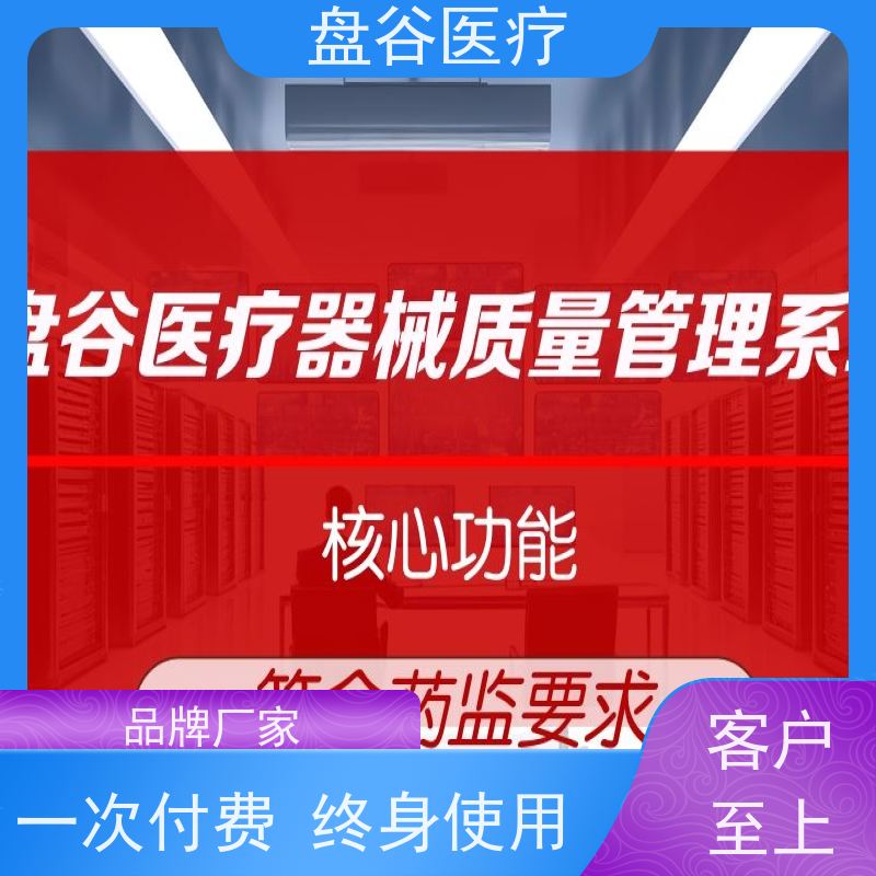 软件定制 自动拦截 药监验收 有售后的 医疗器械信息管理系统哪个好