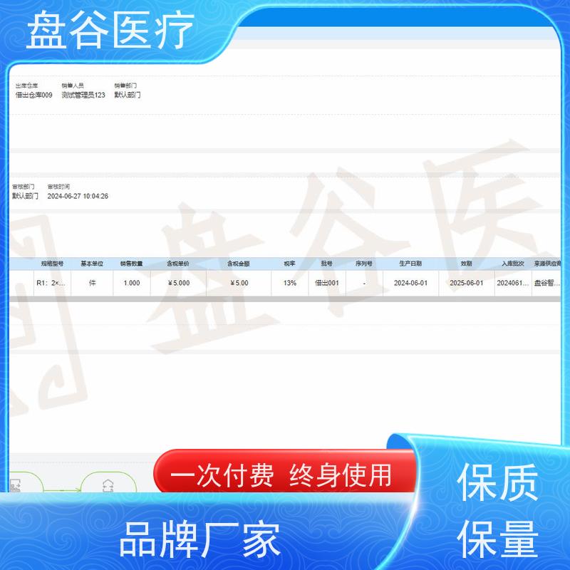 软件定制 异地办公 便宜的 符合药监 二类医疗器械系统