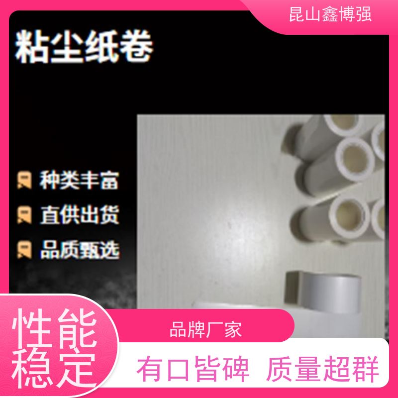 免刀粘尘纸卷 粘尘纸辊 静电除尘机专用配件