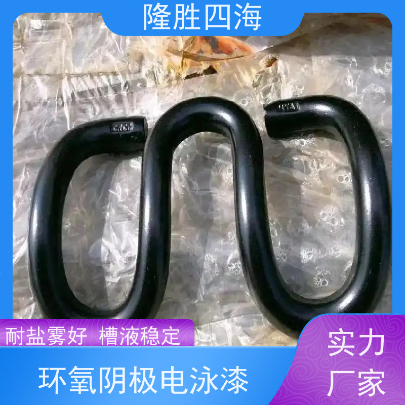 四海 环氧灰色 阴极电泳漆 农业机械配件底漆 耐盐雾性能好