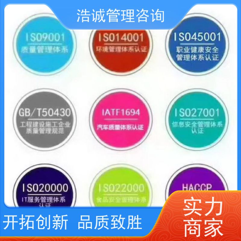 浩诚咨询 认监委公示 能源托管服务认证 线上辅导 投标加分