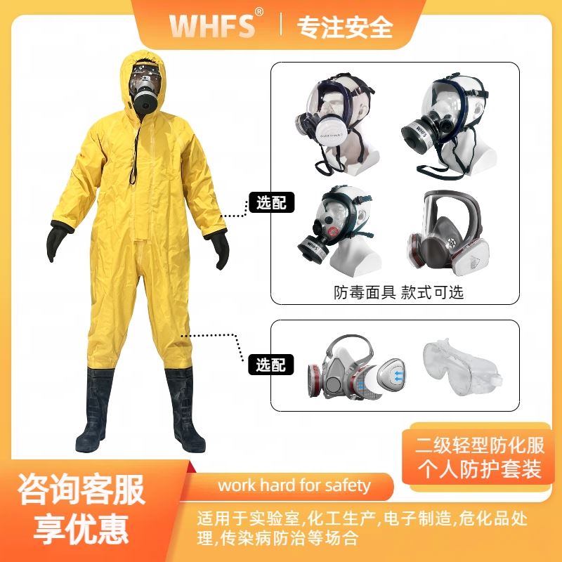 河北重型防化服 重型防护服生产厂家