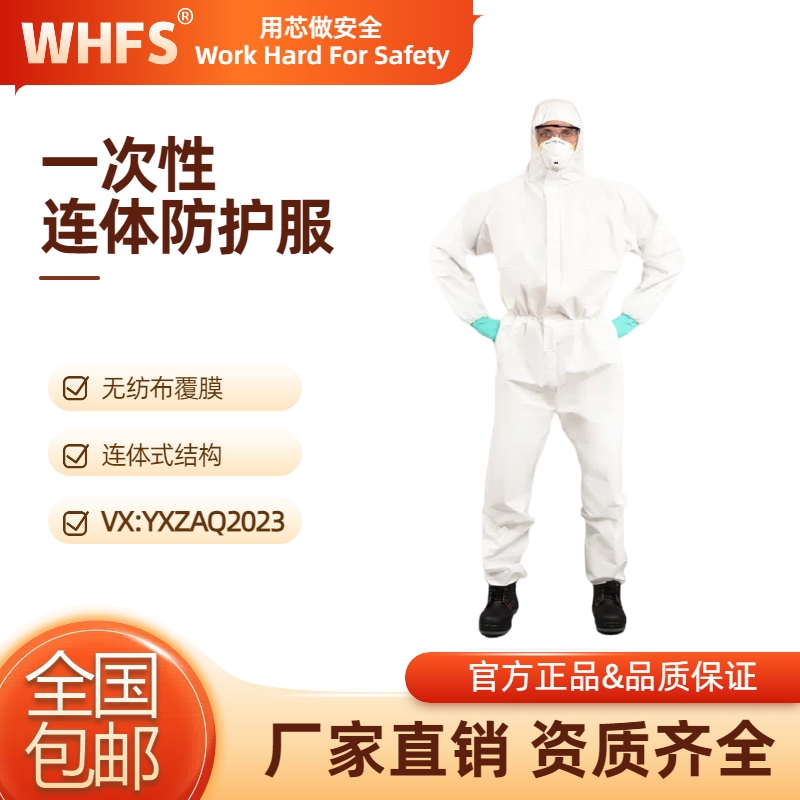 黑龙江防化服 C级防护服品牌