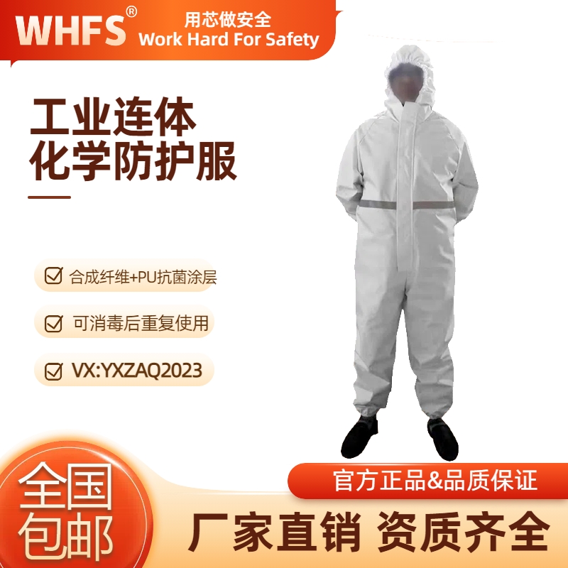 甘肃A级防护服 B级防化服批发